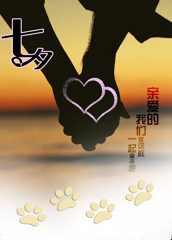 七夕情人节搞笑说说