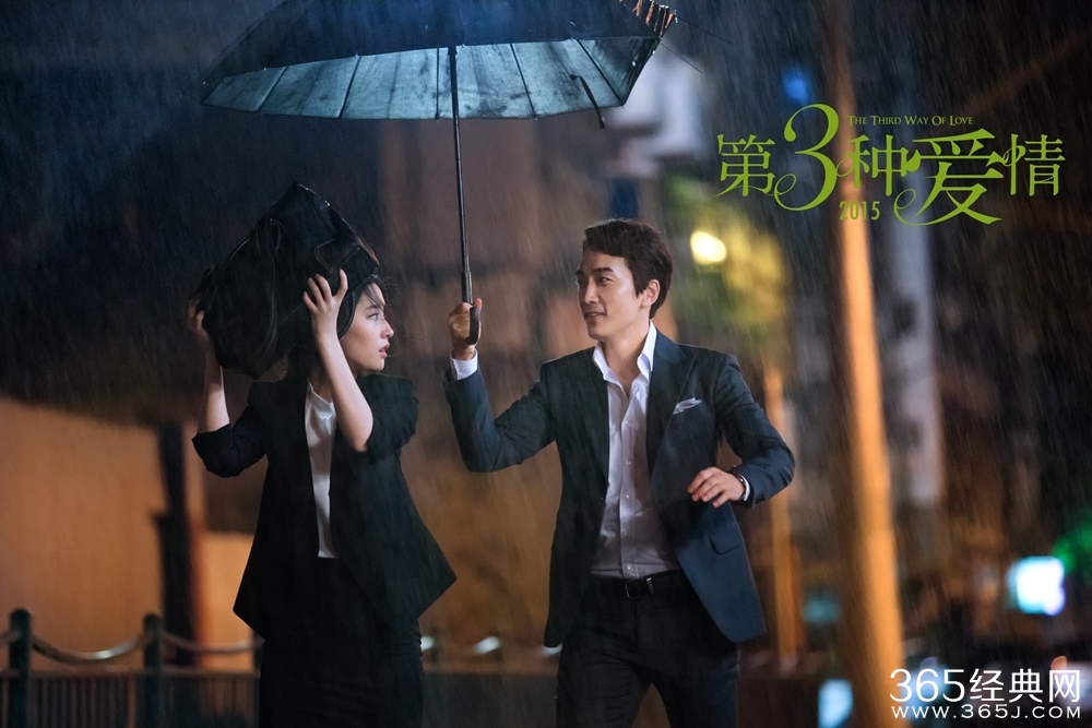 第三种爱情影评