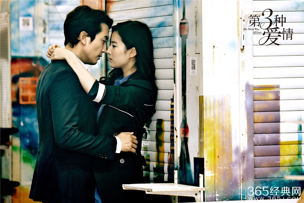 第三种爱情影评