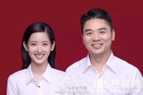 刘强东奶茶妹领证 婚前转移26亿财产