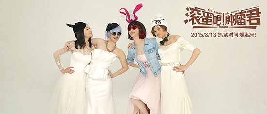 《滚蛋吧肿瘤君》熊顿白百何经典台词语录