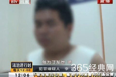《法制进行时》报道