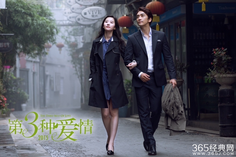 第三种爱情影评