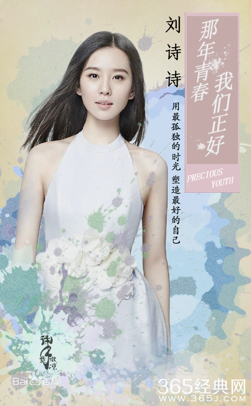 那年青春我们正好什么时候上映