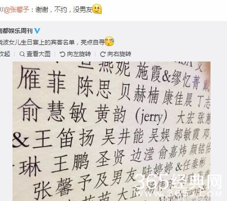 张馨予有新男友吗