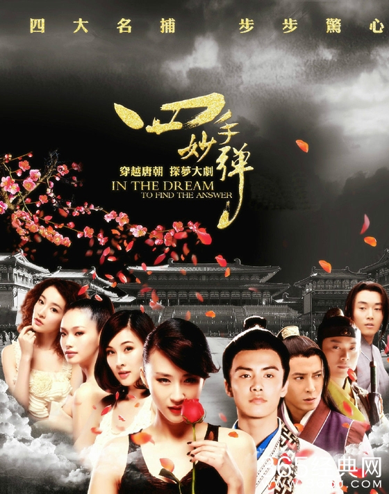 四手妙弹剧情简介