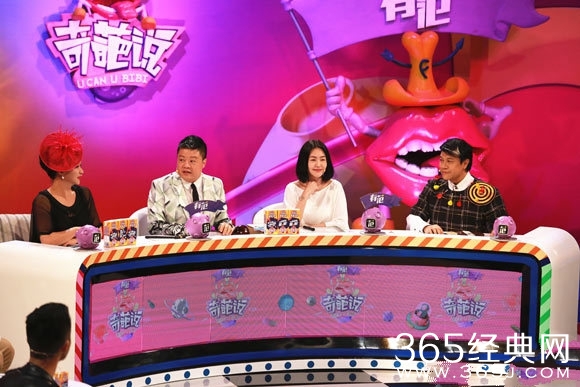 《奇葩说》小S金星同台 蔡康永被惹恼愤然离席