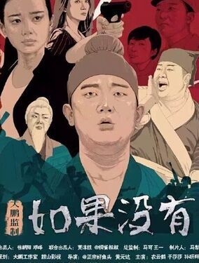 网络剧如果没有搞笑经典台词