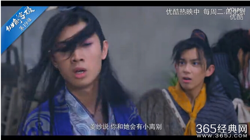 仙剑客栈第19集预告在线观看