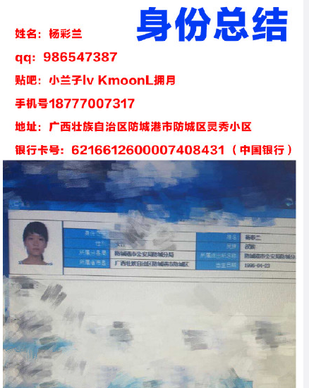 杨彩兰个人资料照片 杨彩兰诈骗事件揭秘