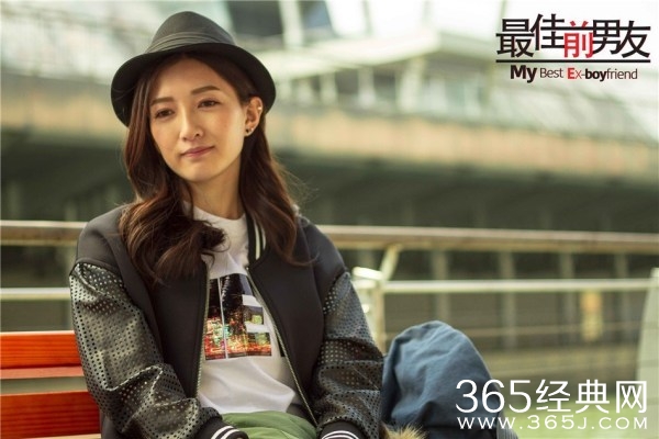 最佳前男友傅方思谁演的