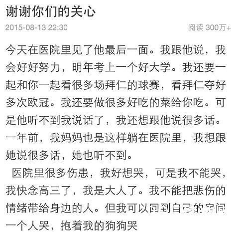 经典哥：人间自有真情在！2015.08.14