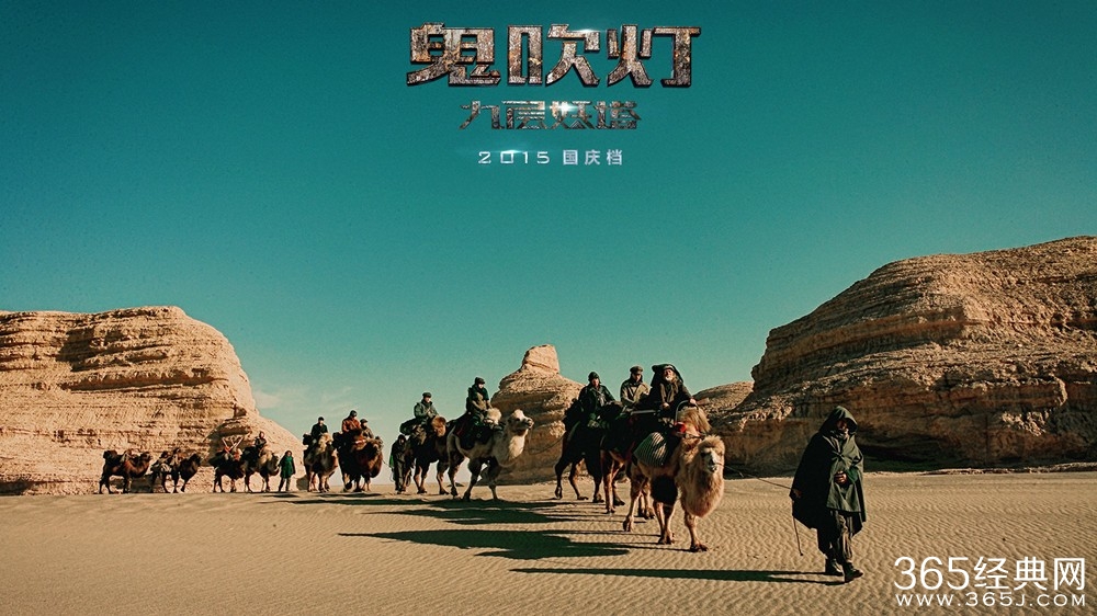 鬼吹灯之九层妖塔影评