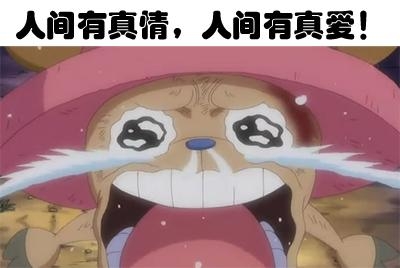 经典哥：人间自有真情在！2015.08.14