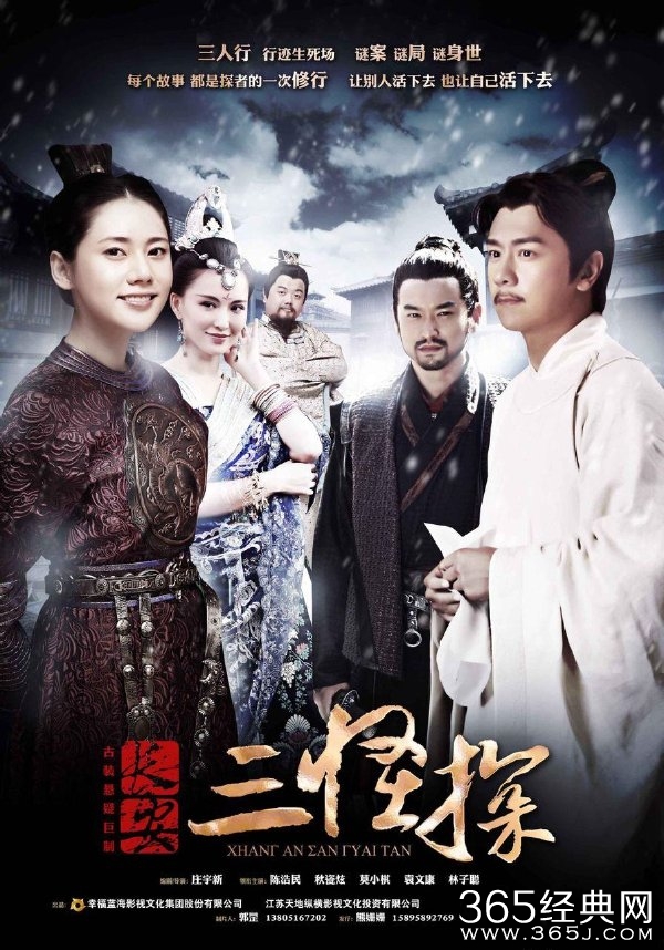 长安三怪探韦若昭真实身份是什么？韦若昭真实身份背景大揭秘