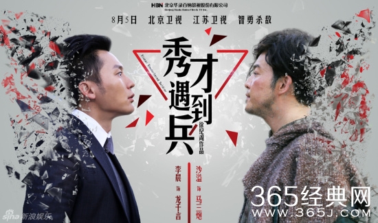 电视剧《秀才遇到兵》主题曲是什么