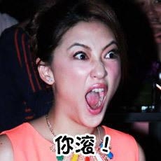 经典哥：不仅坑爹还坑爷爷。2015.08.17