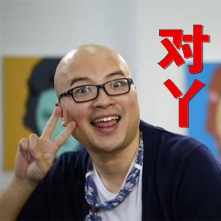 经典哥：不仅坑爹还坑爷爷。2015.08.17