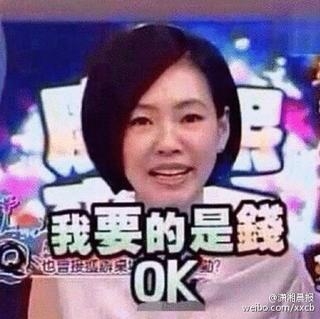 经典哥：不仅坑爹还坑爷爷。2015.08.17