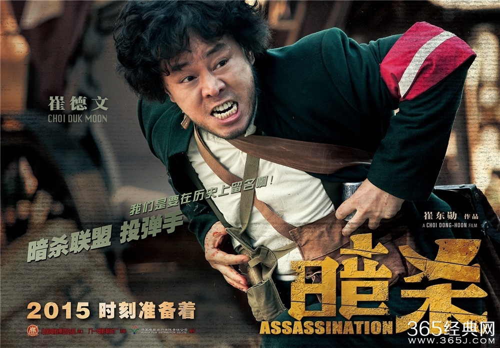 暗杀影评