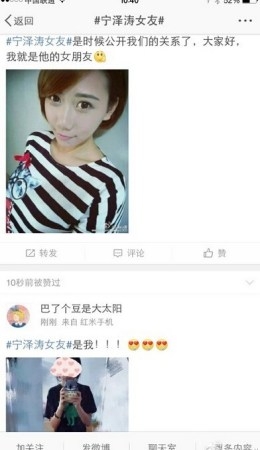 宁泽涛择偶年龄有要求 称绝不会进入娱乐圈