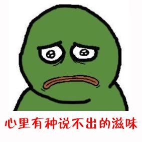 经典哥：不仅坑爹还坑爷爷。2015.08.17