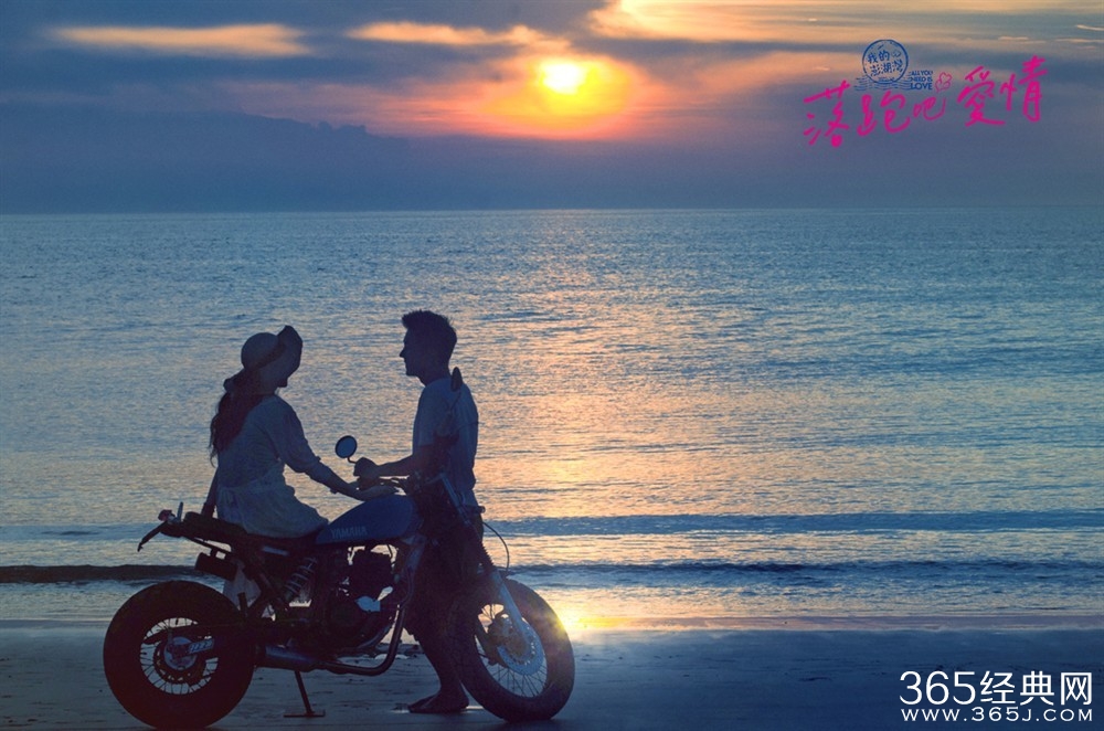 落跑吧爱情影评