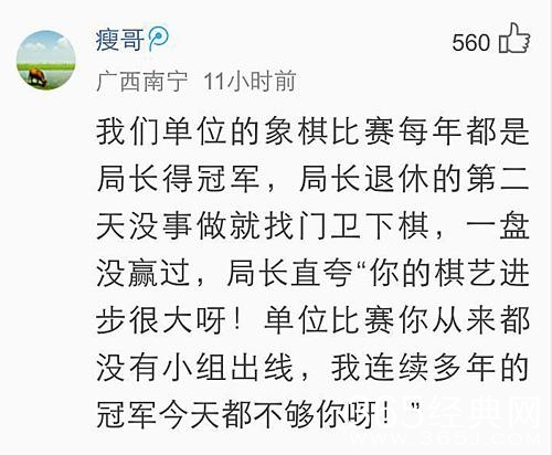 经典哥：女神生个孩子容易嘛！2015.08.18