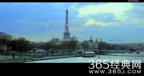 《恋爱中的城市》主题曲《Can’t Help Falling In Love》在线试听