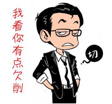 经典哥：女神生个孩子容易嘛！2015.08.18