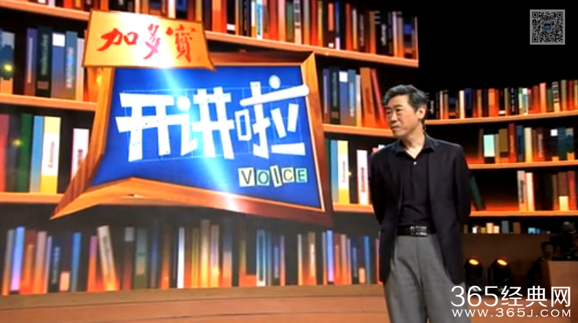 开讲啦李稻葵2015毕业季演讲稿:经济人生,学会选择(第151期)