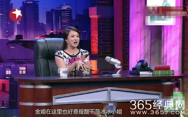金星骂范冰冰脑残粉怎么回事