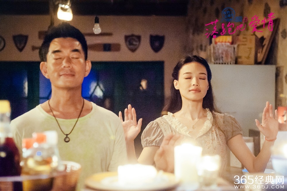 落跑吧爱情影评