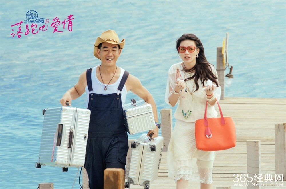 落跑吧爱情影评