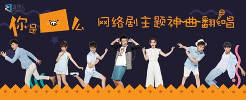 《你是猪么》。