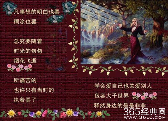 一些长大后才悟出的道理