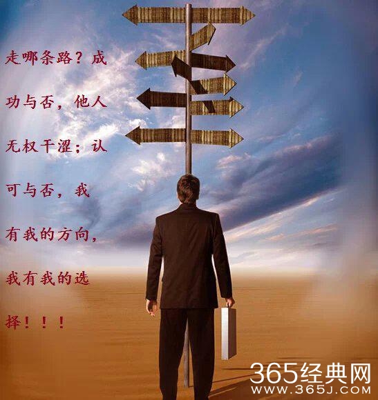 人生--活着不一定全要别人来认可