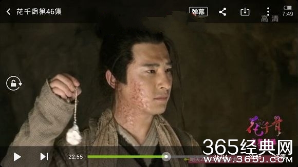 《花千骨》中竹染为什么要推小骨到龇牙兽哪里去？