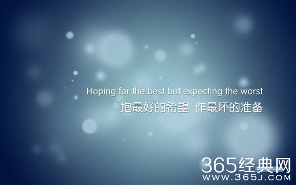 永不放弃心中的梦想，朝着正确的方向不断努力