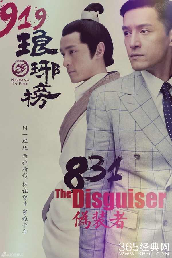 《伪装者》《琅琊榜》齐播胡歌领衔承包九月银屏