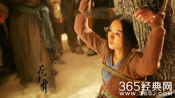 《花千骨》中竹染为什么要推小骨到龇牙兽哪里去？