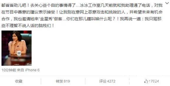 范冰冰上金星秀是哪一期？范冰冰上金星秀什么时候播出？