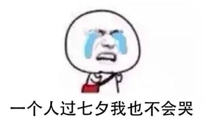 经典哥：今天你们秀恩爱了吗？2015.08.20