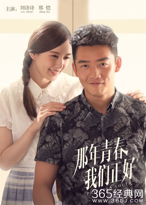 那年青春我们正好“狮豹组合”