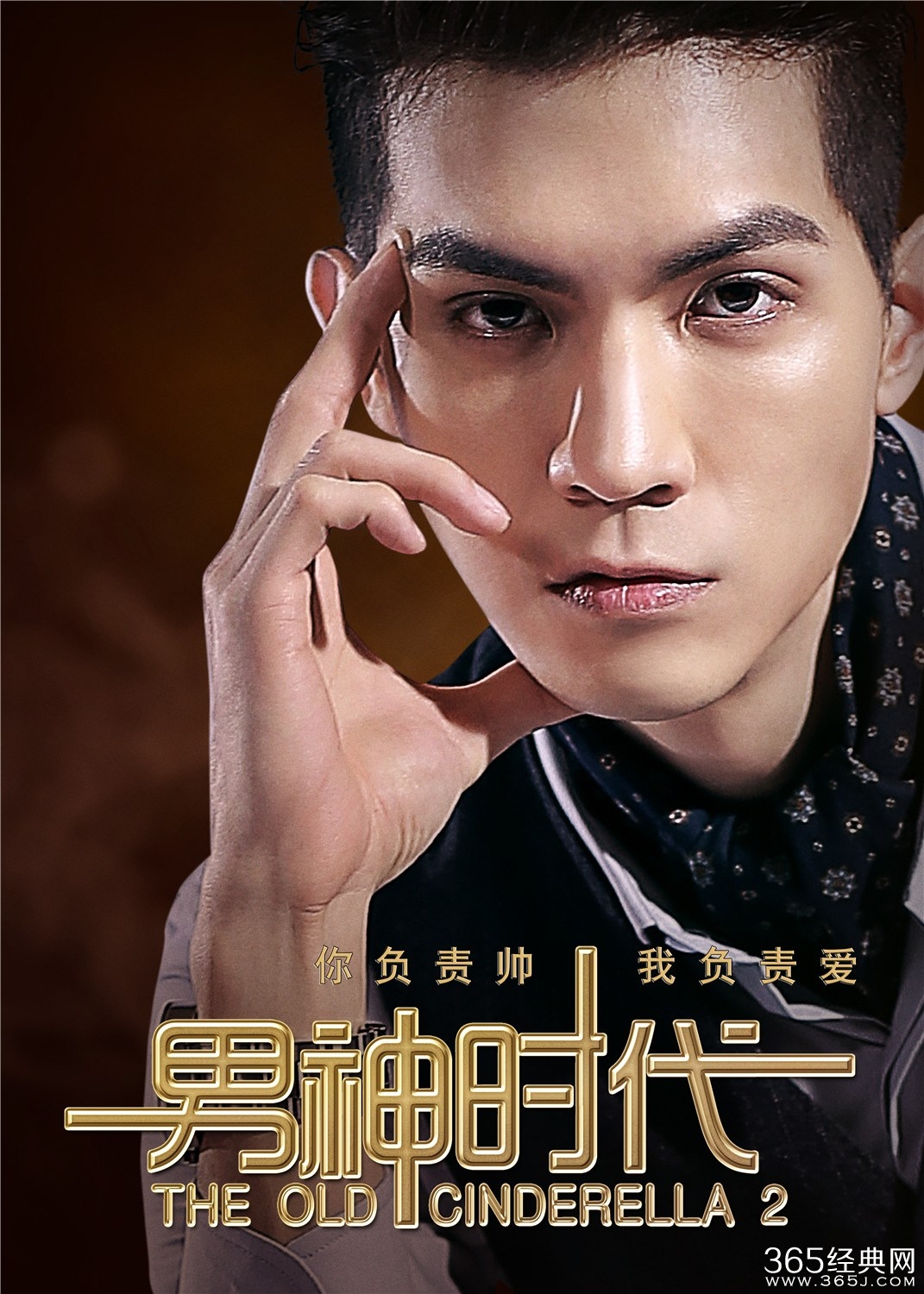 男神时代剧情介绍