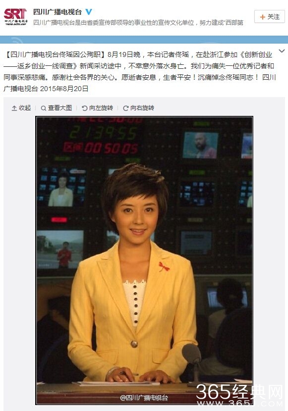 美女主播佟瑶溺亡是怎么回事？佟瑶为什么会溺水身亡？