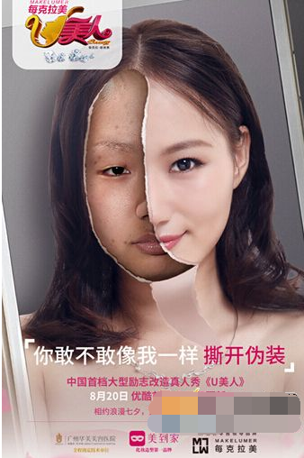 u美人凯莉整容怎么样？u美人凯莉整容前后对比照曝光