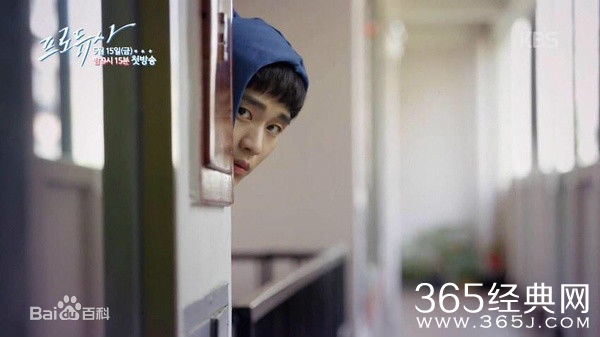 韩剧制片人白承灿扮演者金秀贤个人资料