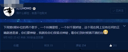 《蒙面歌王》第六期千面娇娃是谁？千面娇娃是李佳薇？