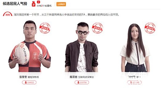 《我们15个》第二个被淘汰的人是谁？是项绮雯吗？